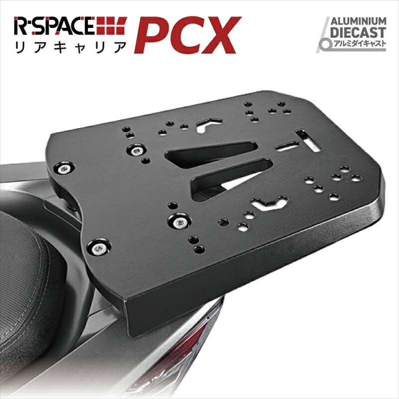 バイクパーツR-SPACE(アールスペース) リアキャリア アルミダイキャストRZN-0384560459958469|バイク・バイク用品はとやグループ