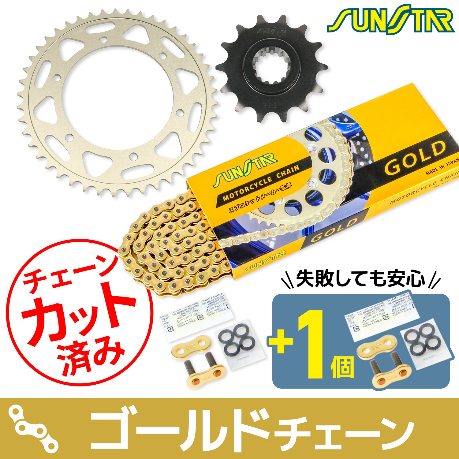 駆動系 F・Rスプロケット チェーン・セット 520 14T/45Tアルミ 110Lゴールド KS30103 4570011654968 取寄品