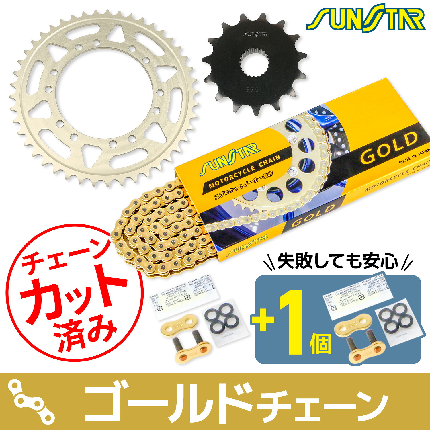 駆動系 F・Rスプロケット チェーン・セット 520 15T/45Tアルミ 110Lゴールド KS30303 4570011655088 取寄品