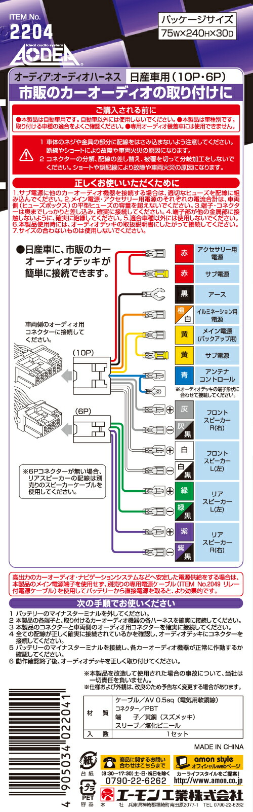 楽天市場 バイク用品 メンテナンスエーモン Amon オ ディオハ ネス24 取寄品 バイク バイク用品はとやグループ 楽天市場 バイク用品 メンテナンスエーモン Amon オ ディオハ ネス24 取寄品 バイク バイク用品はとやグループ