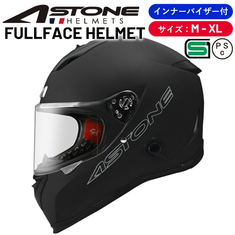 ASTONE(アストン)フルフェイスヘルメット GTB800 インナーシールド 着脱式内装 バイク用 軽量 ソリッドマットブラック　PSマークの種類（PSC）届出事業者名（株式会社はとや）