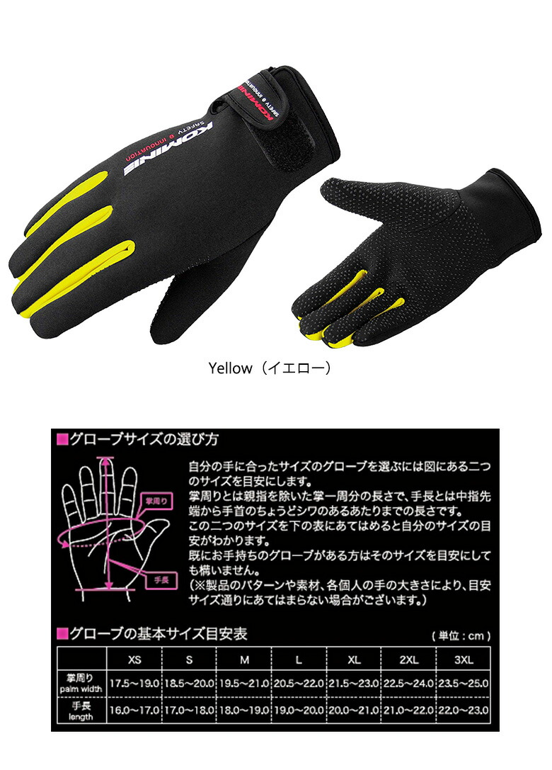 楽天市場 バイク用品 ネオプレーングローブ バイク 用品 雨 オールシーズン 男女兼用 Komine コミネ Gk 753 取寄品 バイク バイク 用品はとやグループ