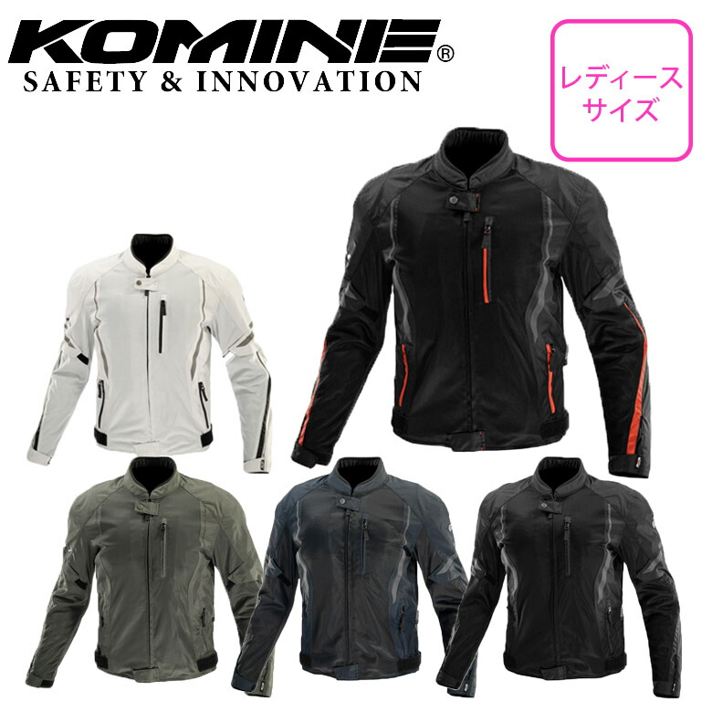 レディースバイクジャケット軽量 KOMINE(コミネ)プロテクトハーフメッシュジャケット JK-1463 プロテクター付き 女性用 春夏 取寄品