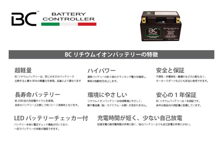 今月限定 特別大特価 バイク用品 電装系bc Battery ビーシーバッテリー リチウムイオンバッテリー txh Fp Sqbctxh Fp Sq 取寄品 セール 楽天カード分割 Blog Pelopeludo Com Br