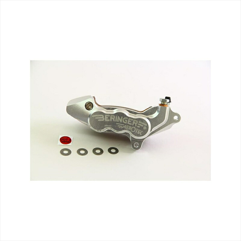 バイクパーツ BERINGER(ベルリンガー) 6P アキシャルキャリパー 右 シルバー H02A-S 4547567802723 79mm