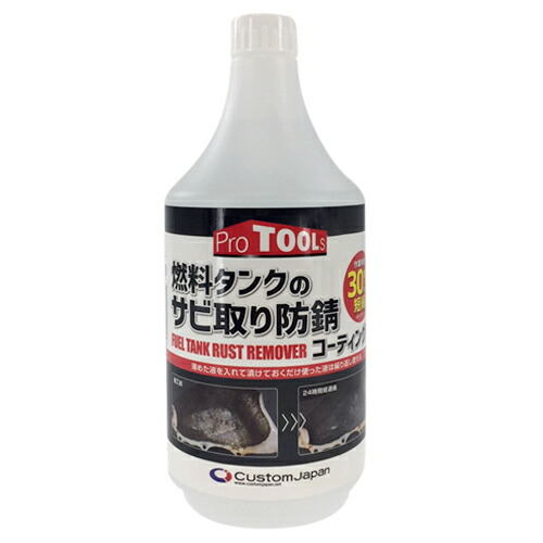 バイクメンテ用品 タンククリーナー燃料タンクのサビ取り防錆コーティング剤protools プロツールス 1本取寄品 Crunchusers Com