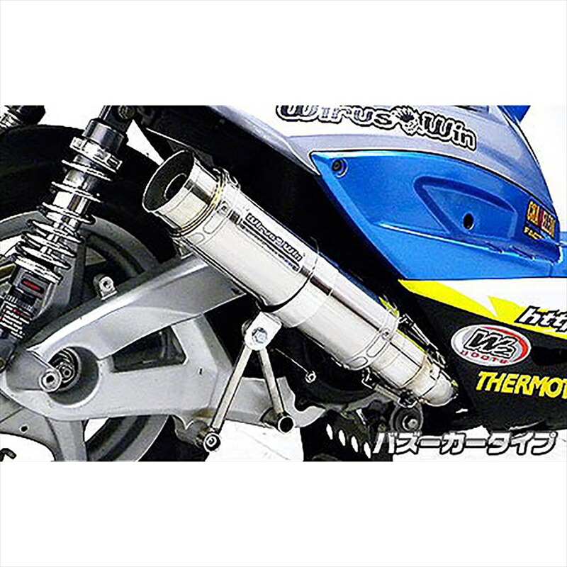バイクパーツ マフラー ウイルズウィン ショットマフラー/バズーカー 162-42-01 4548664998203 シグナスX
