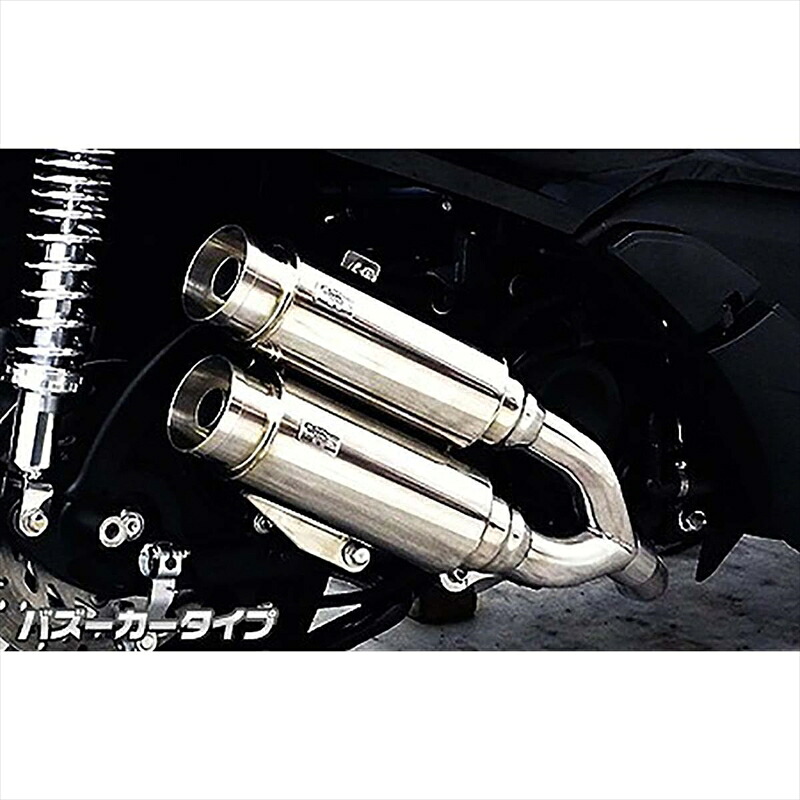 バイクパーツ マフラー ウイルズウィン アトミックツインマフラー/バズーカー 1362-13-02 4548916019748 FORZA Si(MF12)