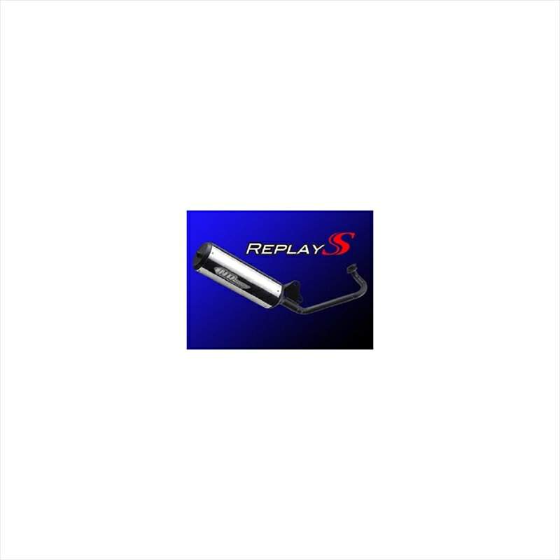 バイクパーツ マフラー エヌアールマジック Replay S 政府認証 マフラー JR9970-S10020 4548916284276 アドレスV125S/ベーシック(CF4MA) O2センサー付車専用