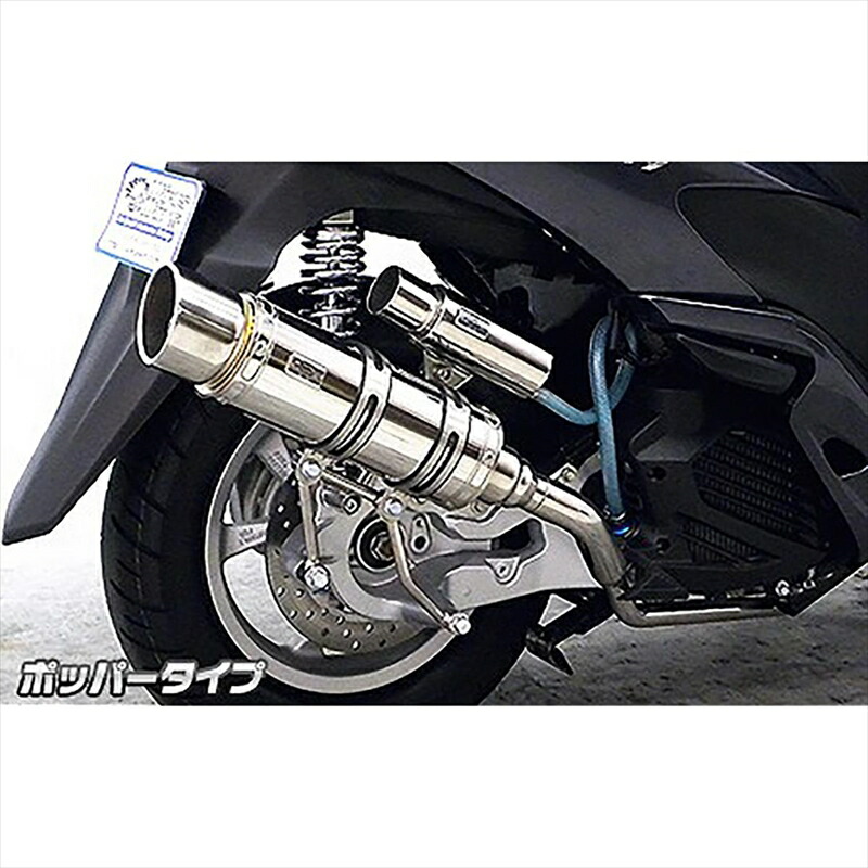 バイクパーツ マフラー ウイルズウィン ロイヤルマフラーポッパータイプ 1562-59-02 4548916301911 トリシティ125 EBJ-SE82J