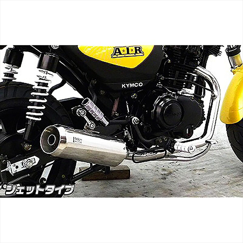 バイクパーツ マフラー ウイルズウィン ドラッグバイソンマフラー ジェット 1552-58-03 4548916302093 キムコ A.I.R 150