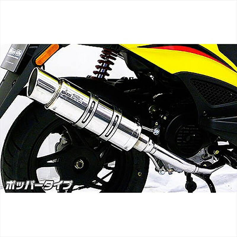 バイクパーツ マフラー ウイルズウィン ロイヤルマフラーポッパータイプ 502-59-02 4548916302147 キムコ アジリティ RS50