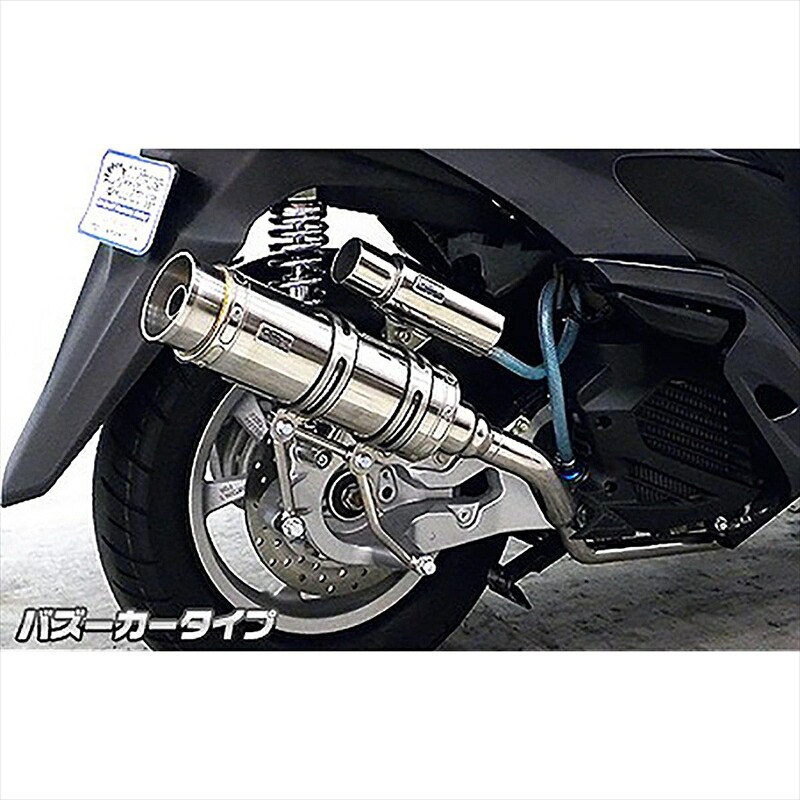 バイクパーツ マフラー ウイルズウィン ロイヤルマフラー バズーカータイプ 1562-59-01 4548916315338 トリシティ125 EBJ-SE82J