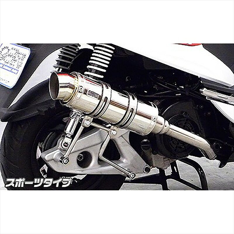バイクパーツ マフラー ウイルズウィン ロイヤルマフラー スポーツタイプ 1492-59-03 4548916393275 SYM Z1 125用