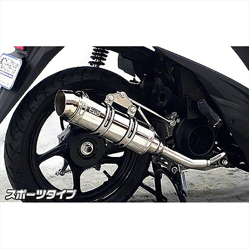 バイクパーツ マフラーウイルズウィン ロイヤルマフラー スポーツタイプ1622-59-03 4548916398935アドレス110(EBJ-CE47A)｜バイク・バイク用品はとやグループ