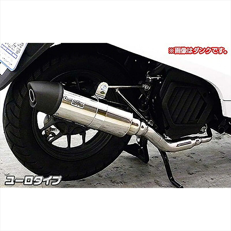 バイクパーツ マフラー ウイルズウィン ロイヤルマフラーユーロタイプ 1162-59-05 4548916572496 ジョルノ(AF70)