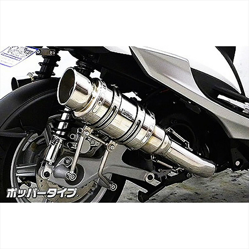 バイクパーツ マフラー ウイルズウィン アトミックショートマフラー/ポッパー 162-12-03C 4548916769469 シグナスX SR4型(EBJ-SEA5J/E3T5E)