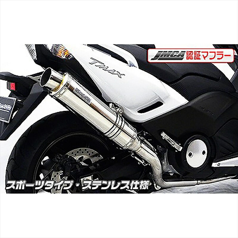 バイクパーツ マフラー ウイルズウィン ダイナミックマフラー/スポーツ ステン 452-27-04E 4548916919673 TMAX530(JMCA) 50,814円