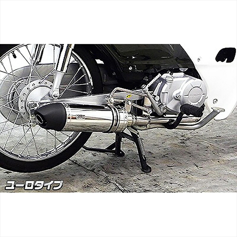 バイクパーツ マフラー ウイルズウィン ロイヤルマフラー/ユーロ 1652-59-04 4549950007685 カブ50(AA04)