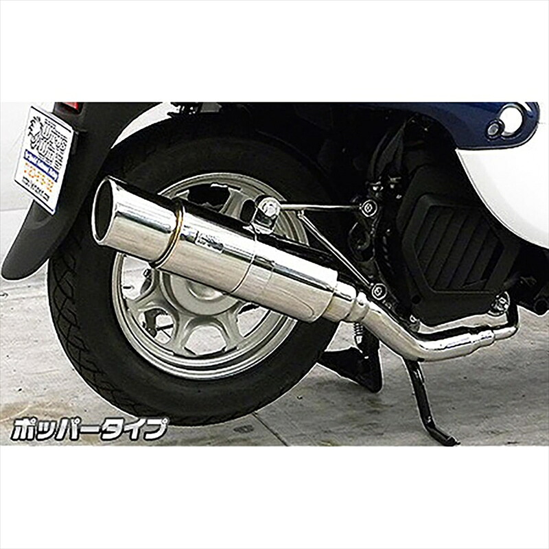 バイクパーツ マフラー ウイルズウィン ロイヤルマフラー/ポッパー 1782-59-03 4549950271628 ジョルノ(AF77)