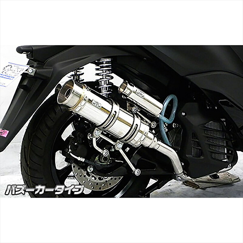 バイクパーツ マフラー ウイルズウィン ロイヤルマフラー バズーカタイプ 2012-59-01 4550255174866 トリシティ155 2BK-SG37J