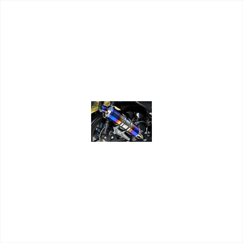 バイクパーツ マフラー ビームスモーターカンパニー R-EVO ヒートチタン G182-53-007 4582285345381 フォルツァ MF13