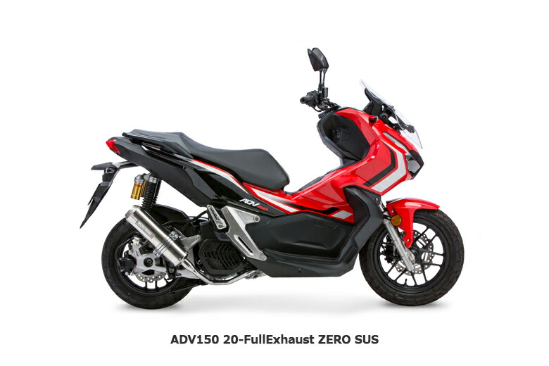 【絶品】 最大90％オフ バイク用品 マフラーモリワキエンジニアリング モリワキ フルEX ZERO SUS ADV150 20-01810-A41S6-00 4527350152020取寄品 セール elma-ultrasonic.be elma-ultrasonic.be