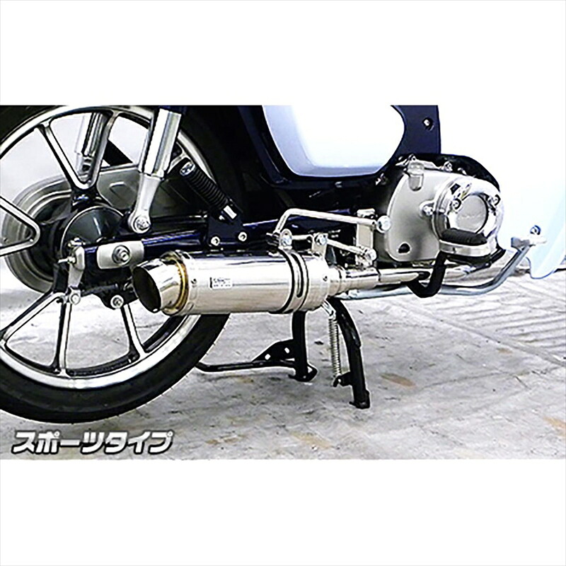 バイクパーツ マフラー ウイルズウィン ロイヤルマフラー スポーツ 2112-59-03 4550255385620 C125 2BJ-JA48 25,375円