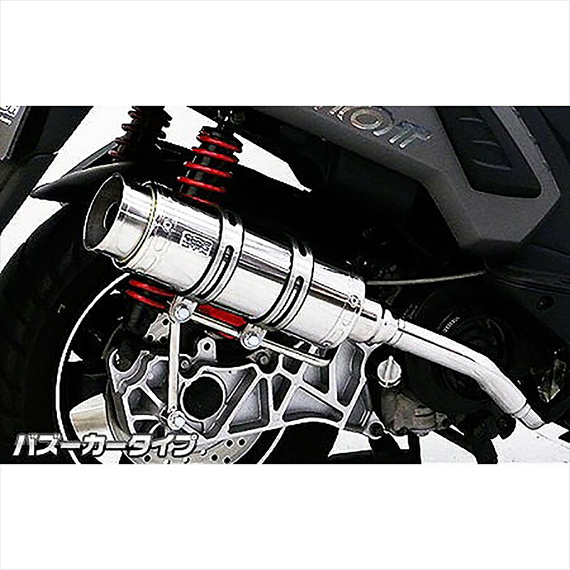 バイクパーツ マフラー ウイルズウィン ロイヤルマフラー バズーカータイプ 552-59-01 4548664500840 PGO X-HOT150