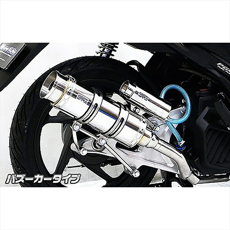 バイクパーツ マフラー ウイルズウィン ロイヤルマフラー バズーカータイプ 672-59-01 4548664725038 クリック125i