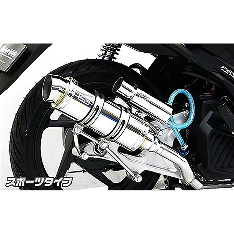 バイクパーツ マフラー ウイルズウィン ロイヤルマフラー スポーツタイプ 672-59-03 4548664725052 クリック125i