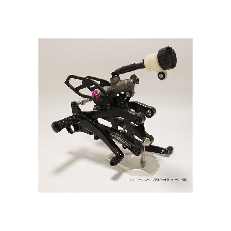 バイクパーツ ステップ マーベリック バックステップ BLK リターンスプリング付き MV201-17BSBK 4549950740759 YZF-R6 06-