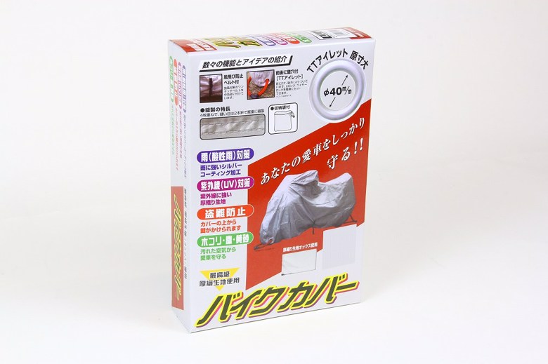 バイク用品 保管 盗難防止 ユニカーコウギョウ ユニカーコウギョウ オックスバイクカバー 6L BB-1008 4982612831073 取寄品