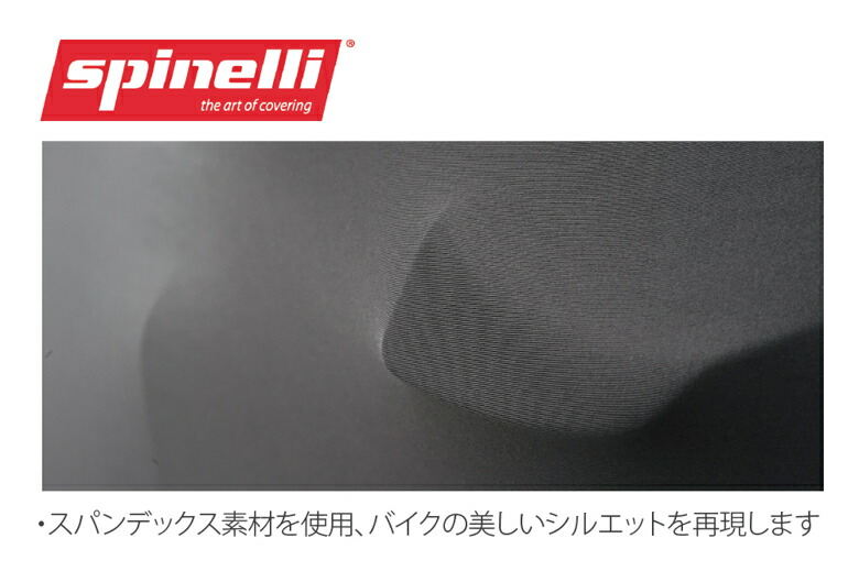 バイク用品保管盗難防止スピネリスピネリバイクカバースターダストアドベンチャー用レッドSP-ST4EEN/48005278214243取寄品セール楽天スーパーセール