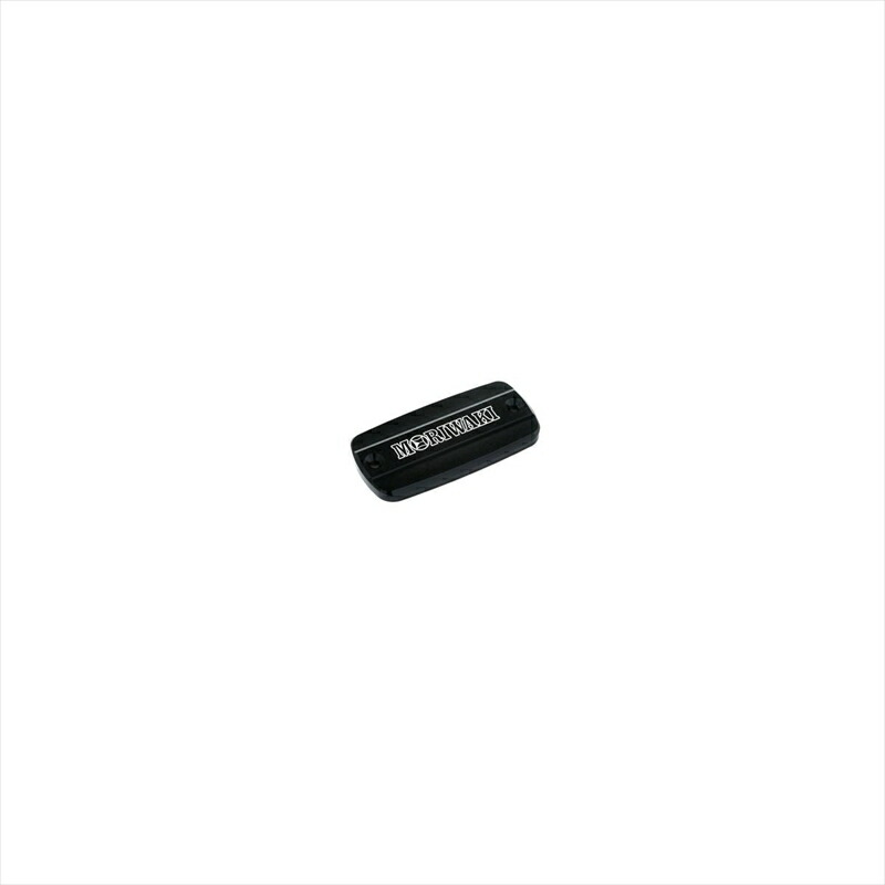 バイクパーツ モリワキエンジニアリング マスターシリンダーキャップ 45513-201G1-B0 4527350145190 LARGE BLACK