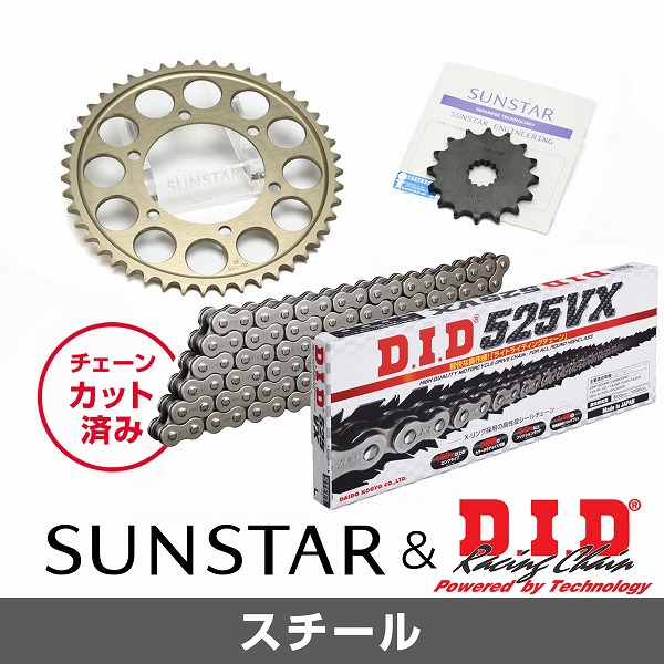 バイク用品 駆動系 リアスプロケット SUNSTAR F・Rスプロケット チェーン・ジョイントセット 525 MT-07 サンスター KD45301 取寄品