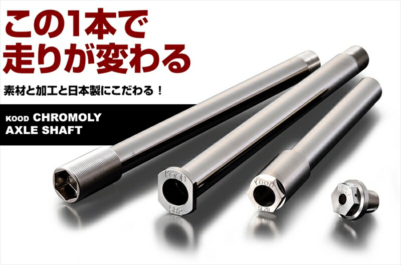 バイク用品 ハンドルクード KOOD フロントアクスルシャフト CROSS CUB 110 50(JA45 AA06) CT125H-FN-021 4573514211379取寄品 セール