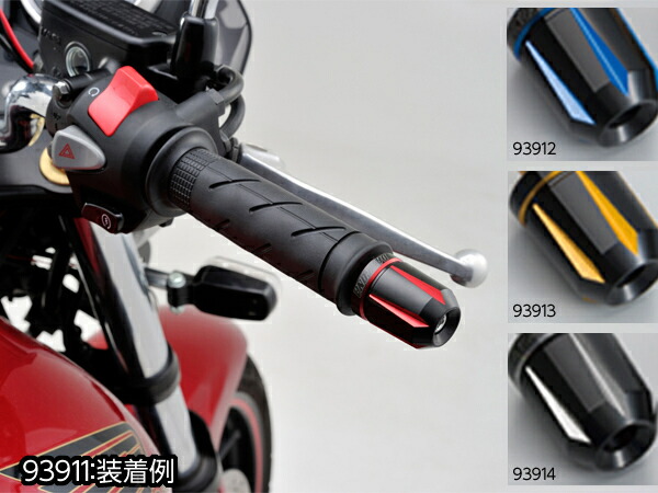 【5日前後で発送】バイク用品 ハンドル DAYTONA デイトナ バーエンド スクラッチホンダブルー 93912 4909449488256