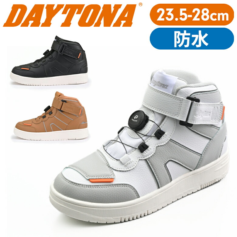 楽天市場】バイクシューズDAYTONA(デイトナ)D-WPライディング