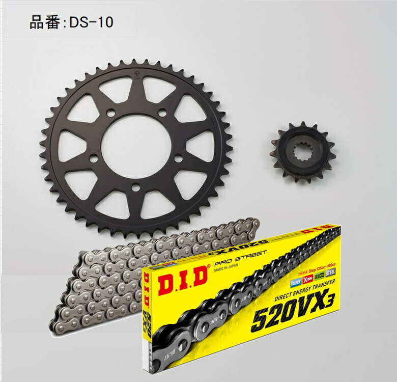 バイク用品駆動系DIDディーアイディーチェーン&スプロケットキットSV65017-20DS-104525516909945取寄品