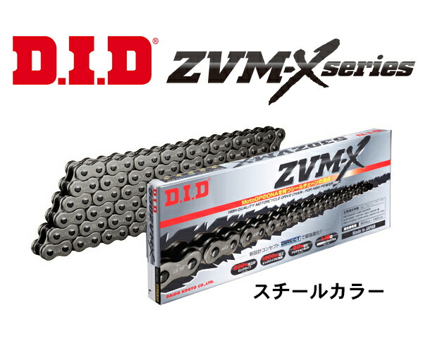【DID】【ドライブチェーン】520ZVM-X120Lスチール【カシメジョイント】ホンダスティードSTEED40001-