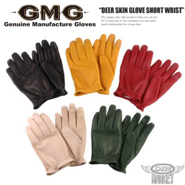ディアスキングローブDIN MARKET(ディンマーケット)DEER SKIN GLOVE ショートリスト GMG-07鹿革 シンプル 街着 スマホ対応 ショートリスト 男女兼用 ブラック ｜バイク・バイク用品はとやグループ
