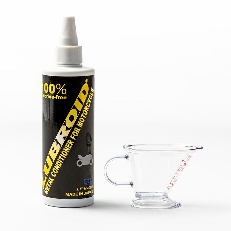【在庫有り】ルブロイド エンジンオイル添加剤 （便利な軽量カップ付）メタルコンディショナー 220ml LE-H2000 アーステック LUBROID バイク用はとや