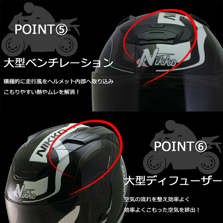 バイクヘルメットNIKKOHELMETN-805BLACK/WHITEフルフェイスヘルメットバイク蓄光光るヘルメット防寒カッコいいオシャレ