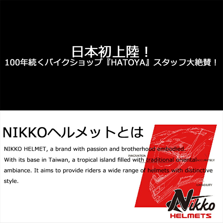 バイクヘルメットNIKKOHELMETN-805BLACK/WHITEフルフェイスヘルメットバイク蓄光光るヘルメット防寒カッコいいオシャレ