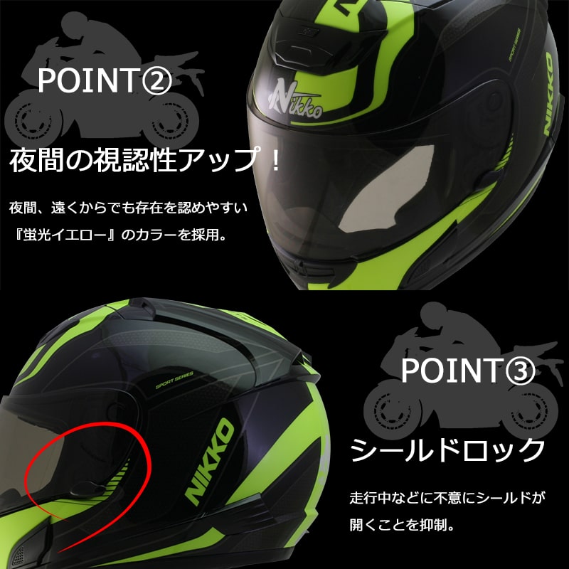 楽天市場 バイクヘルメットnikko Helmet N 805 Black Yellow フルフェイス バイク ヘルメット 蛍光カラー 派手 防寒 バイク バイク用品はとやグループ