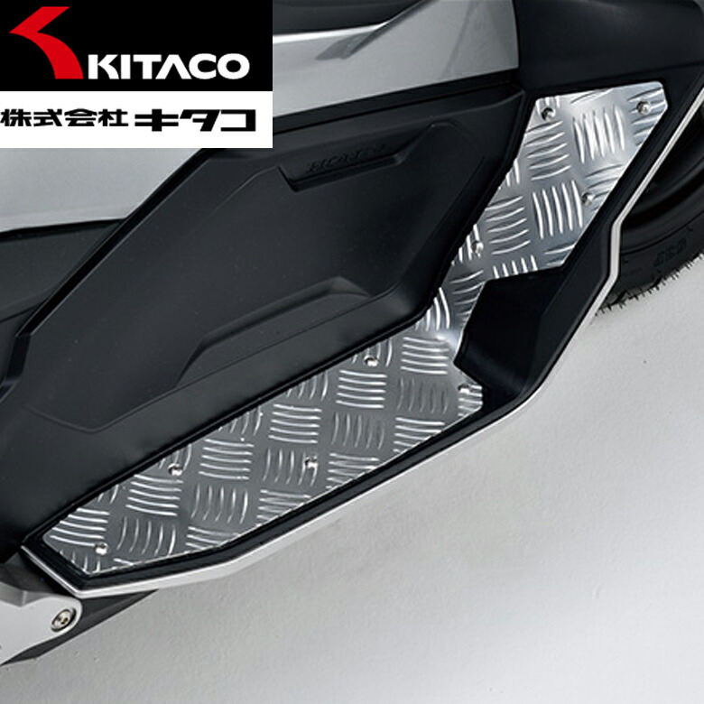 【5日前後で発送】 バイクアクセサリー KITACO(キタコ)ステップボード 538-1460060 ステップボード ステップ ADV150 シルバー