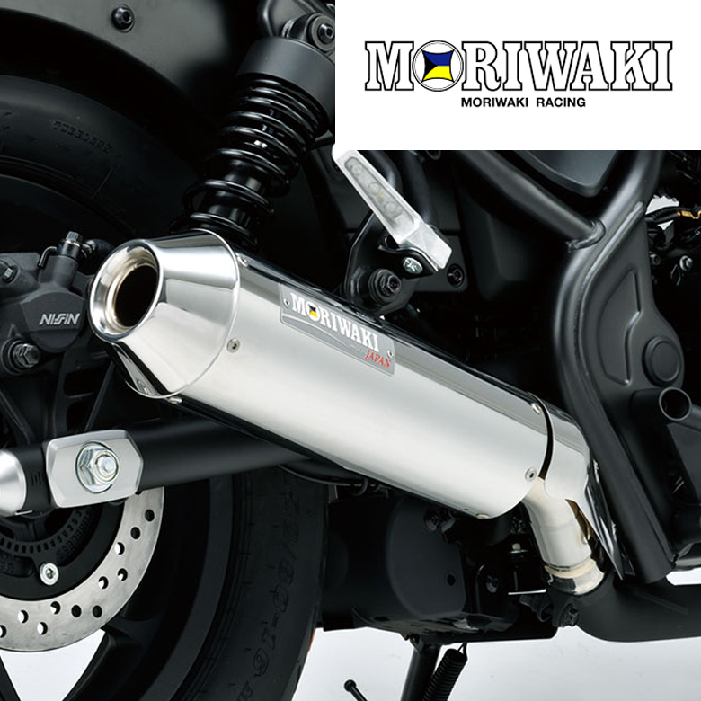 楽天市場 バイクマフラーmoriwaki Engineering モリワキエンジニアリング Neo Classic スリップオンマフラー Hl1p6 10スリップオン Jmca認定品 Rebel250 ステンレス バイク用品はとやグループ2号店