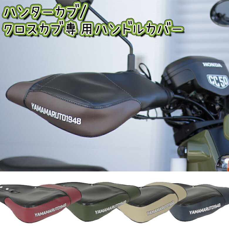 楽天市場】在庫セール バイク用品 防寒YAMAMARUTO(ヤママルト