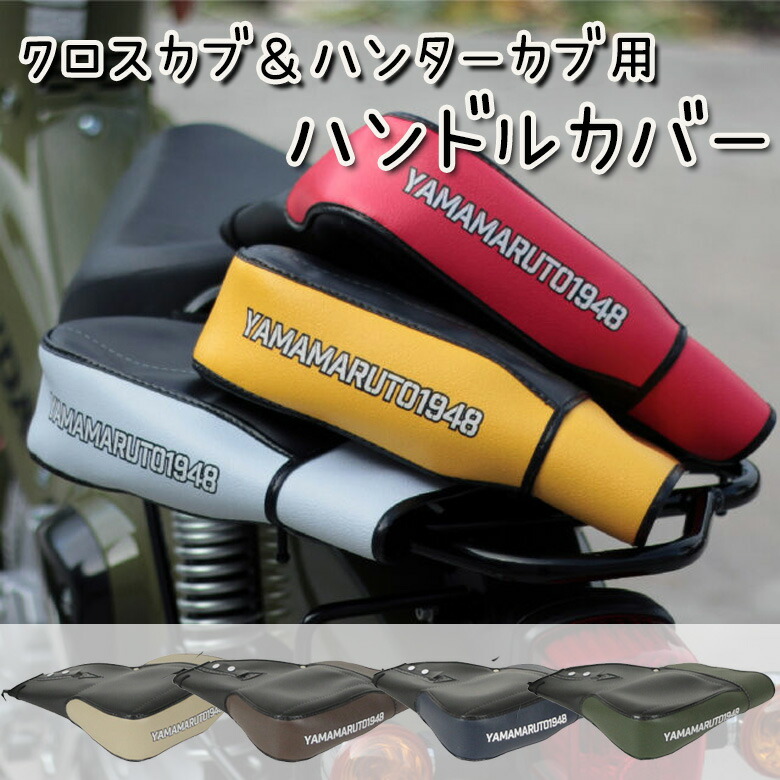楽天市場】 バイクパーツ ハンドルビート バーハンドル